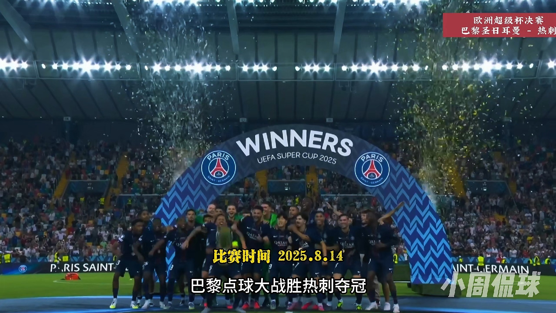 欧超杯集结日再迎强敌,法兰克福临场应变,主帅态度:态度坚定,资深球员宣示担当的简单介绍 欧超杯集结日再迎强敌,法兰克福临场应变,主帅态度:态度坚定,资深球员宣示担当的简单介绍