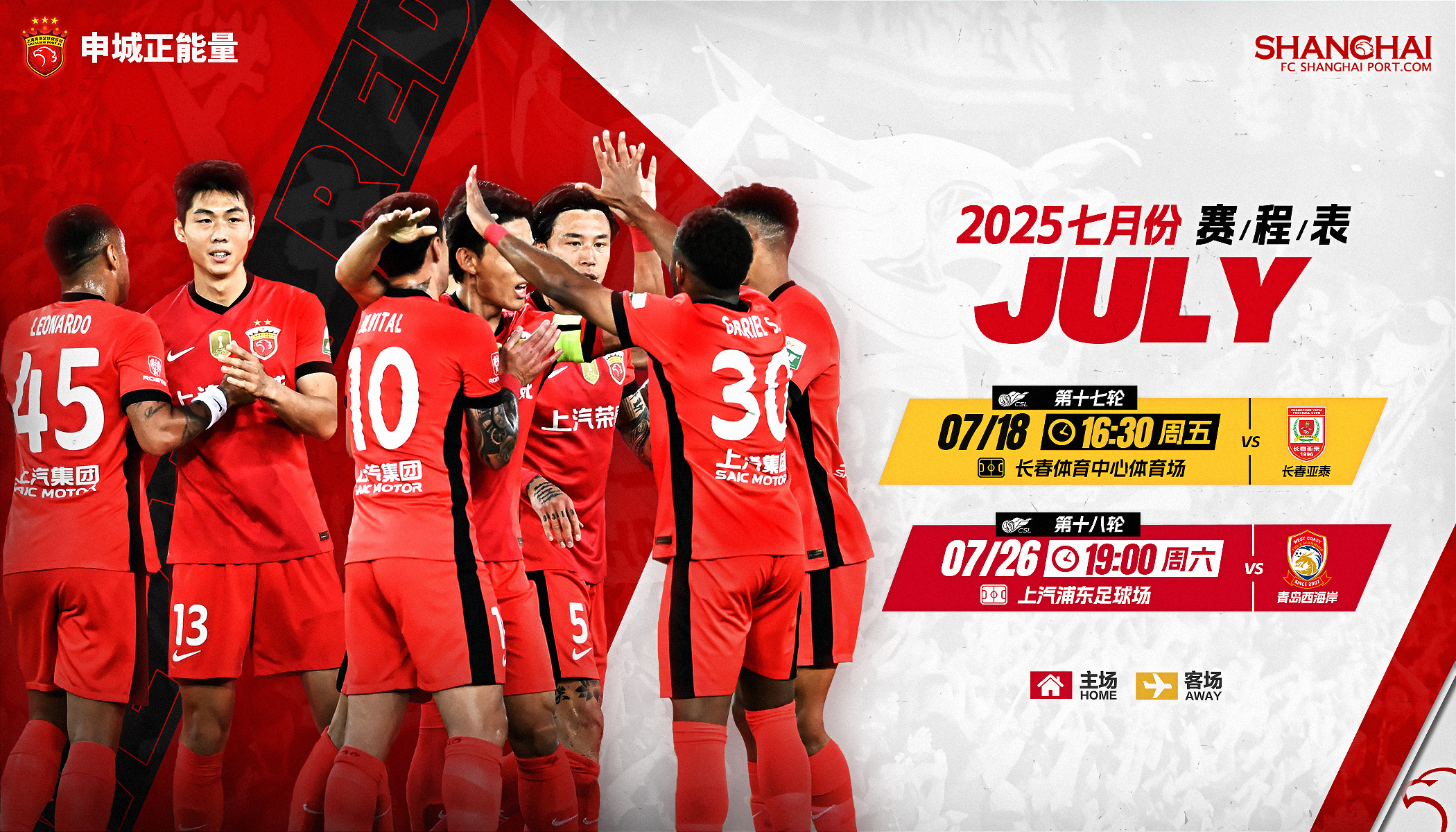 上海强普足球俱乐部